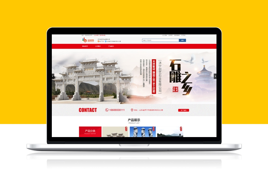 濟寧創(chuàng  )藝石業(yè)有限公司