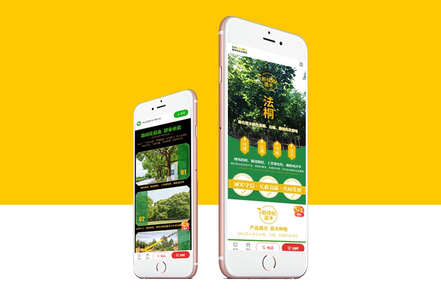 濟寧市兗州區新綠化苗木種植服務(wù)中心