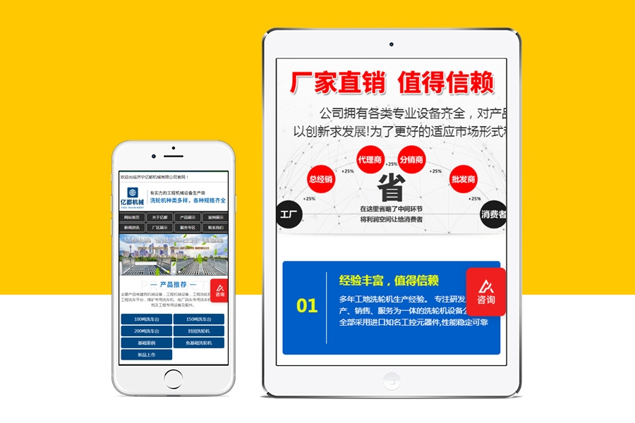 濟寧億都機械有限公司