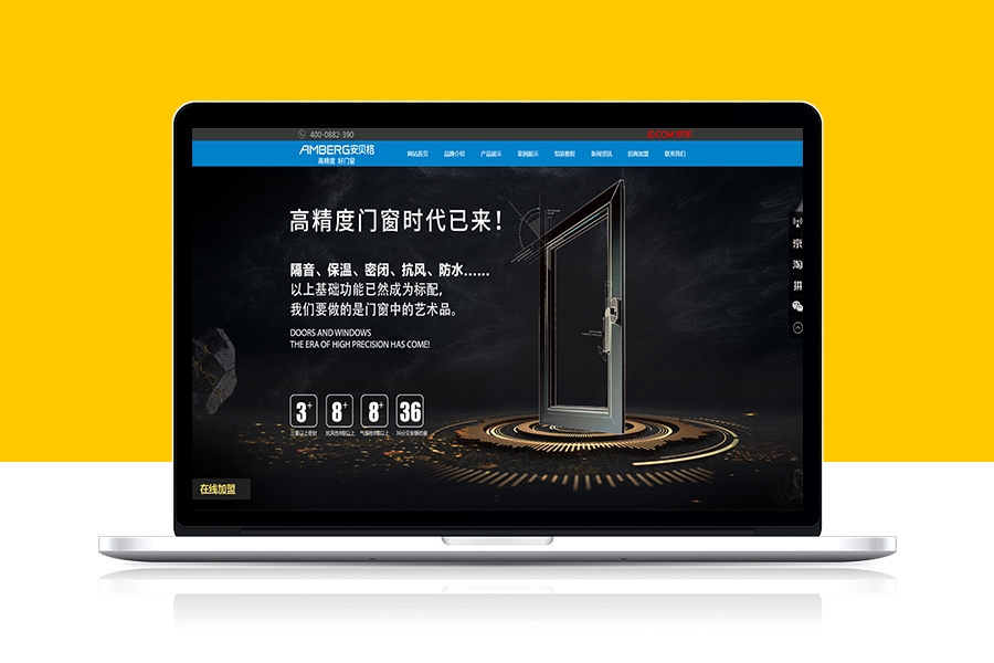 浙江安貝格系統門(mén)窗科技有限公司
