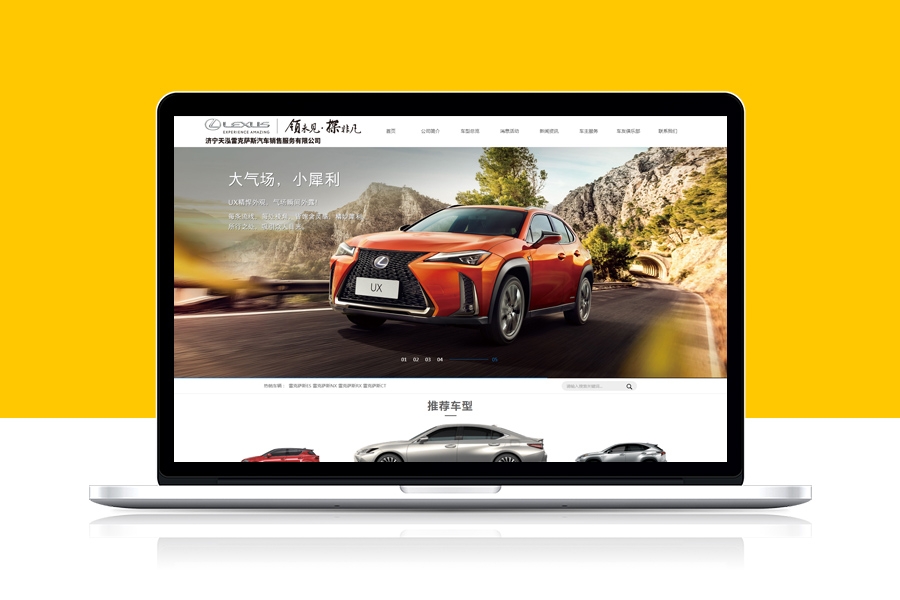 濟寧天泓雷克薩斯汽車(chē)銷(xiāo)售服務(wù)有限公司