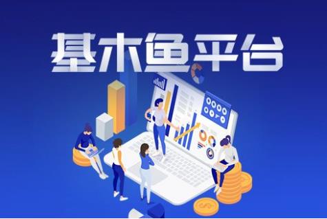 各位商家切換基木魚平臺了嗎？